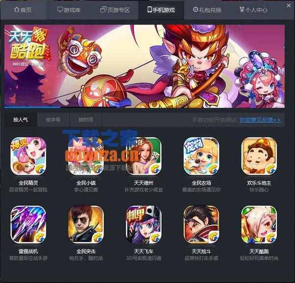 多功能界面