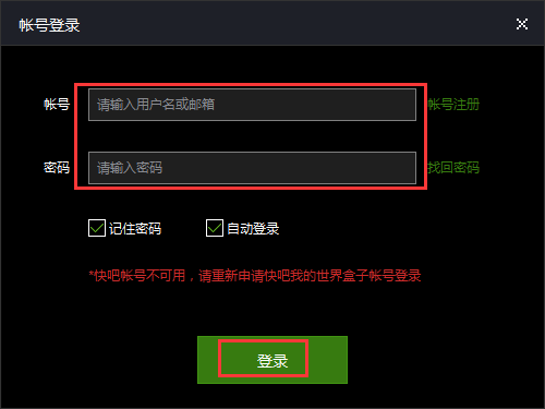 登录界面