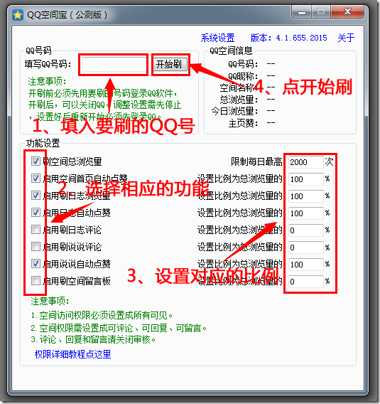 操作界面示意图