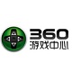 360游戏大厅安装版下载v5.2.0.1260
