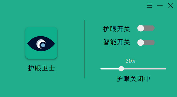 操作界面示意图