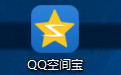 QQ空间人气助手