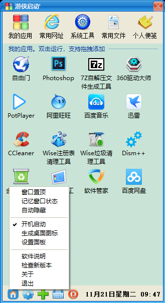 主界面展示