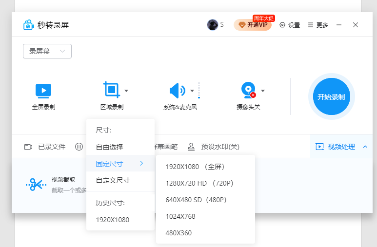 截图