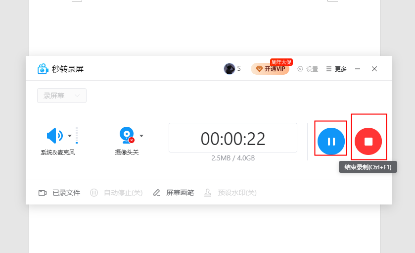 截图