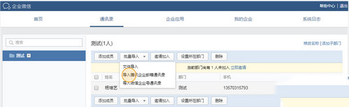 邮箱导入截图