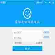 阿里通免费网络电话功能v6.2.1.1