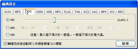 分轨转换界面