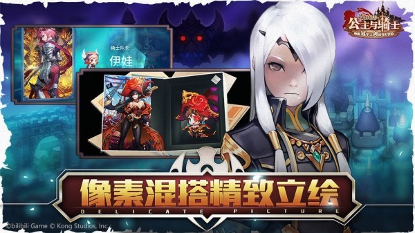 角色阵容界面