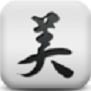 美丽折淘宝客助手最新版