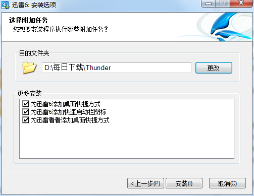位置选择截图