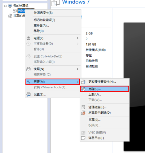 克隆步骤示意图