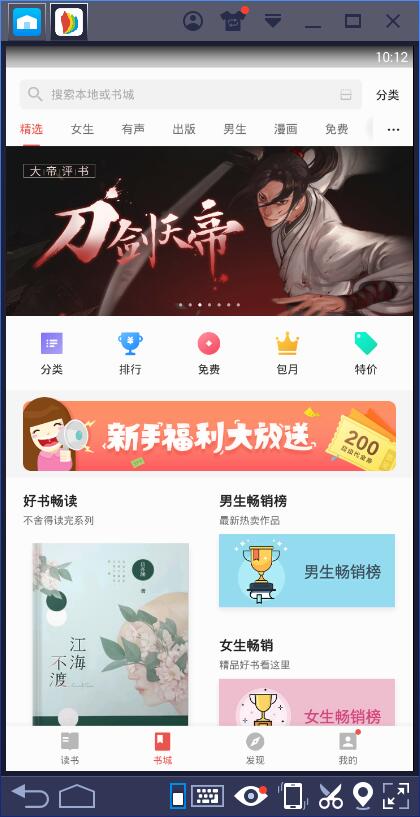 截图