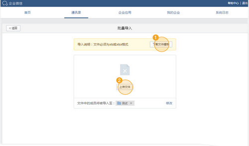 文件导入截图