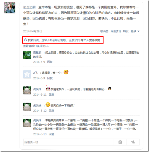 动态互动设置