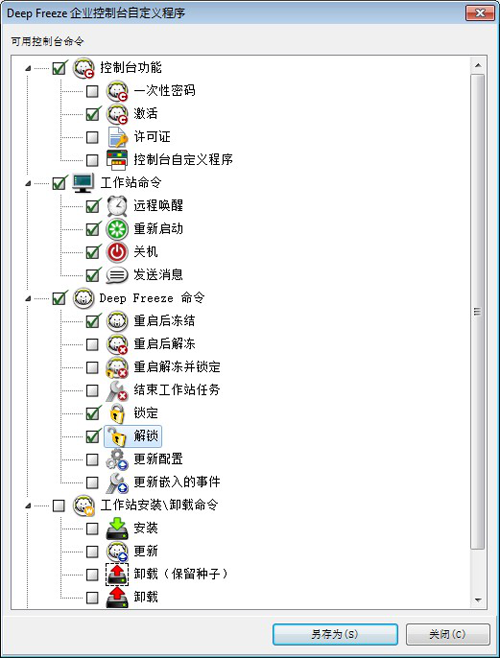截图