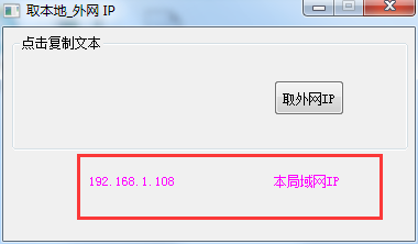 局域网IP查询界面