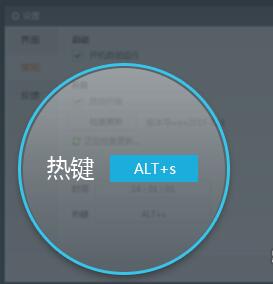 截图