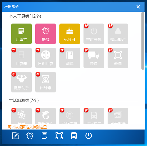 截图