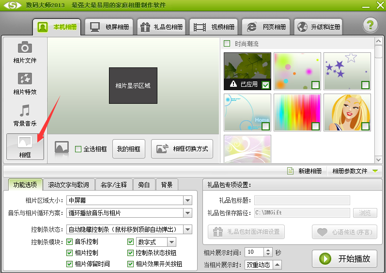 截图