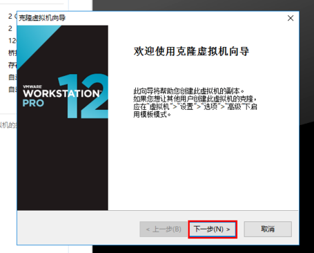 向导界面