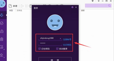 登录成功截图