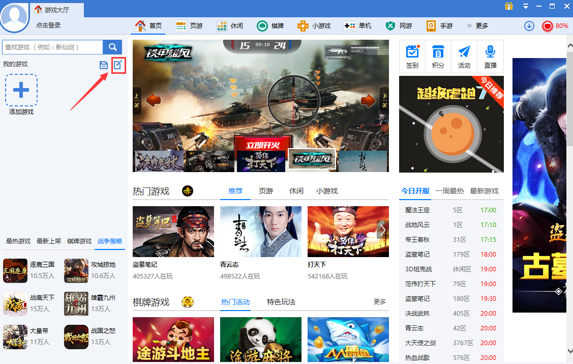 截图
