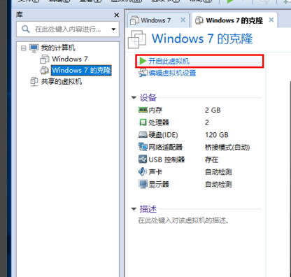硬件调整界面