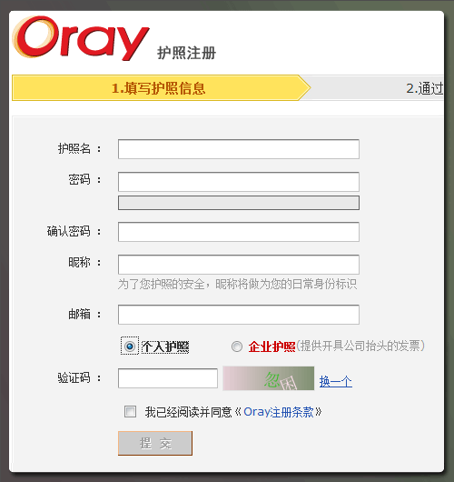 账号注册