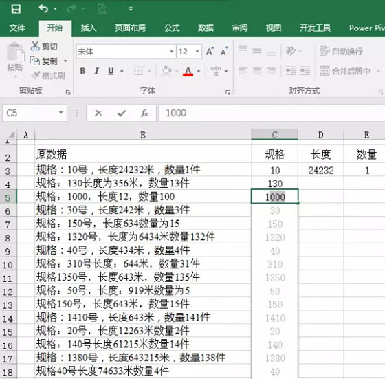 数据分析示意图