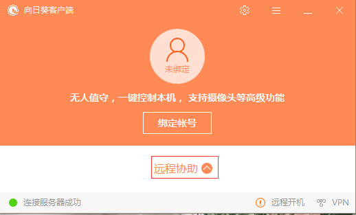 完成界面