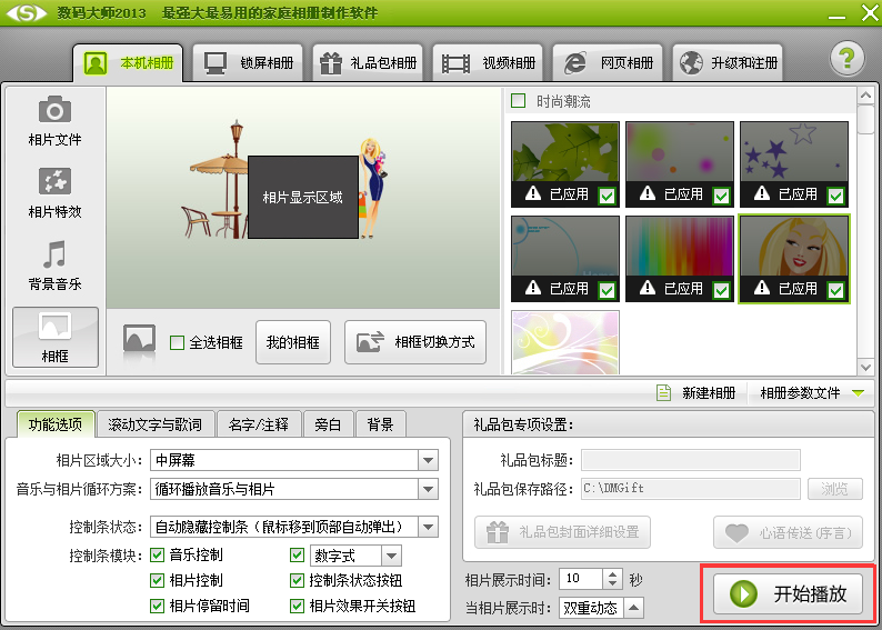 截图