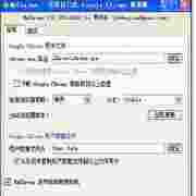 Chrome浏览器自动更新工具正式版