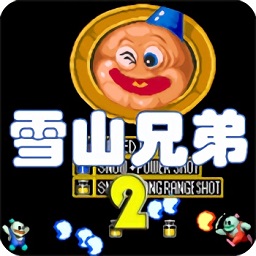 雪人兄弟2手机动作游戏
