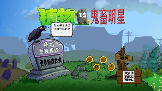 u690du7269u5927u6218u50f5u5c38