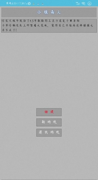 u5c0fu9547u5546u4ebau6e38u620f