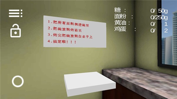 u70d8u7119u6a21u62dfu5668u624bu673au7248(bake simulator)