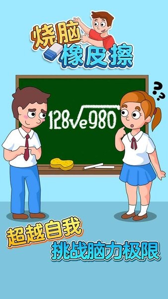 u70e7u8111u624bu6e38
