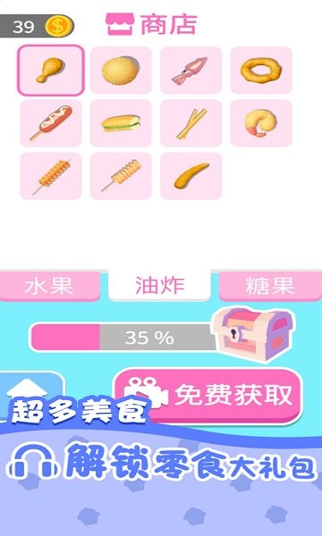 u89e3u538bu6e38u620f
