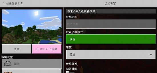 u6211u7684u4e16u754cu706bu5f71u6a21u7ec4